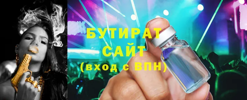 Бутират BDO  omg   Собинка 